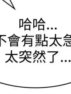 今天加班好咩？ 1-61話[完結]_060006