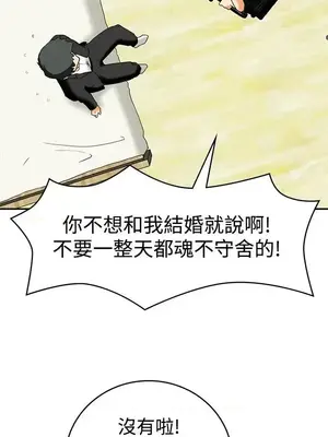 今天加班好咩？ 1-61話[完結]_060017
