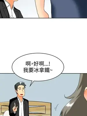 今天加班好咩？ 1-61話[完結]_060019