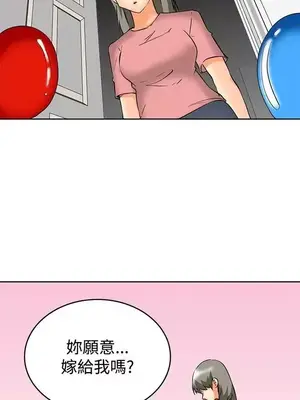 今天加班好咩？ 1-61話[完結]_061006