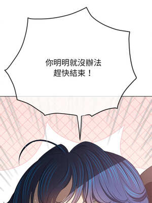 惡女勾勾纏 257-258話_258_07_lgyf