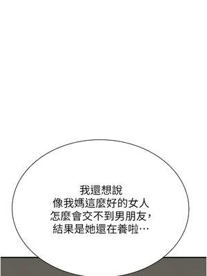 繼母的香味 101話[完結]_101_18_qynm