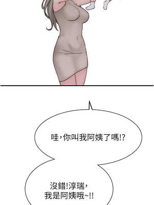 繼母的香味 101話[完結]_101_19_qsdw