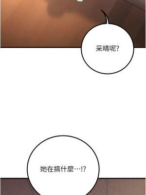 已婚學生想壞壞 38-39話_39_14_yeqm