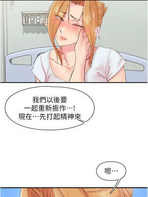 下一顫，性福 29-30話_30_13_clit