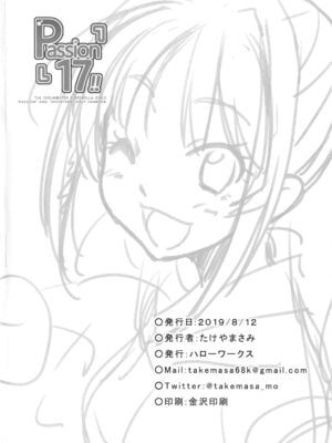(C96) [ハローワークス (たけやまさみ)] Passion 17!! (アイドルマスター シンデレラガールズ)_18