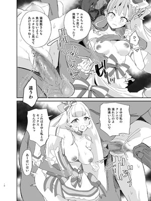 (C104)[ロイヤルみこるヴィレッジ (佐藤みこる)] またたび×ごろごろ×にゃんだふる！(わんだふるぷりきゅあ！) [DL版]_16