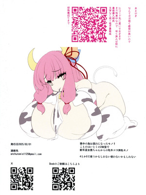 [AnChuNoMie! (あん乳呑みぃ)] ことのはいとく3 (VOICEROID)_14