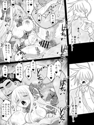 [マジカルラブレボリューション] 魔法少女ネトラレはるか_54