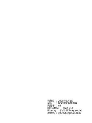 [架空少女解放戦線 (u2)] クラスの地味眼鏡オタク女とHしまくる漫画 総集編_65