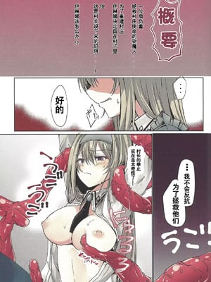 (C104) [ソラトモエ (じょん)] エクソシスターは堕とせない (遊☆戯☆王 OCG) [中国翻訳]_02