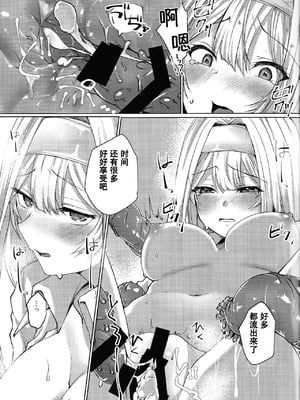 (C104) [ソラトモエ (じょん)] エクソシスターは堕とせない (遊☆戯☆王 OCG) [中国翻訳]_24