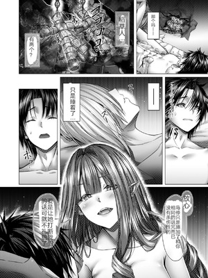 CHALDWA ADULT SYMPHOONY No.1-Burvancy- カルデア性交録~バーヴァン・シー編~［九十五个人汉化］_20