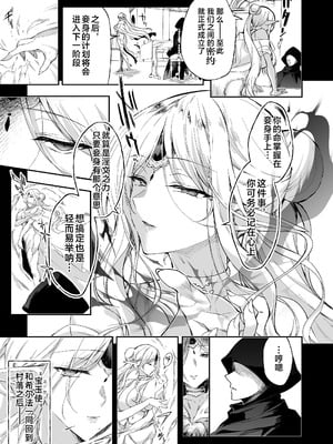 [にのこや (にの子)] エルフに淫紋を付ける本 LEVEL：8 [不咕鸟汉化组] [DL版]_19