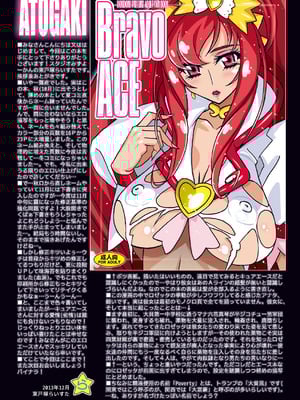 [スタジオみずよーかん (東戸塚らいすた)] Bravo ACE (ドキドキプリキュア) [DL版] [真不可视汉化组]_29
