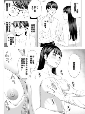 [多摩豪] 店長って、巨乳でちょっとMですよね？ [MacTL個人翻譯]_27