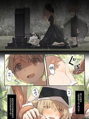 [木葉のあ] Tangled 触手の潜む森｜Tangled触手隐藏的森林 [白杨汉化组]_31