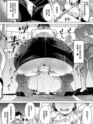[白金庵 (蜜姫モカ)] このお兄ちゃん、なにかおかしい…っ! [中国翻訳]_50