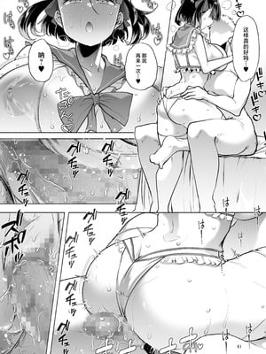 [白金庵 (蜜姫モカ)] このお兄ちゃん、なにかおかしい…っ! [中国翻訳]_60