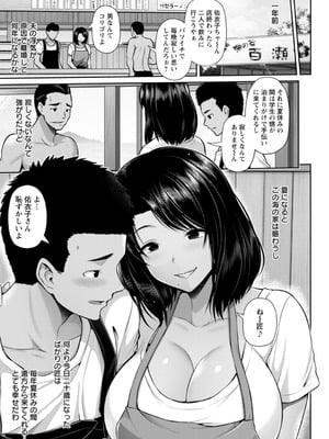 [跳馬遊鹿] 艶景色 [DL版]_011