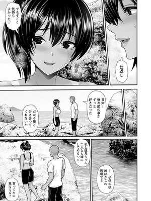 [跳馬遊鹿] 艶景色 [DL版]_157
