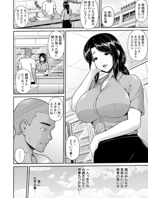 [跳馬遊鹿] 艶景色 [DL版]_162