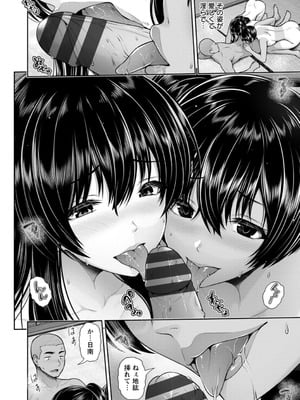 [跳馬遊鹿] 艶景色 [DL版]_168