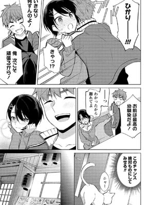[ゆきの] 田中くんは覗ている。～神アプリで大学女子たちの心を覗いたら痴●でド●●だった～_019