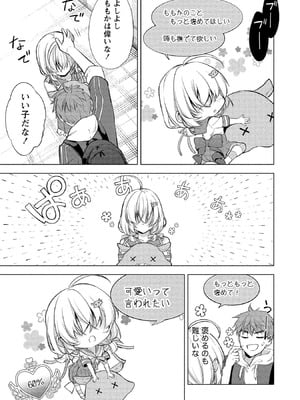 [ゆきの] 田中くんは覗ている。～神アプリで大学女子たちの心を覗いたら痴●でド●●だった～_077