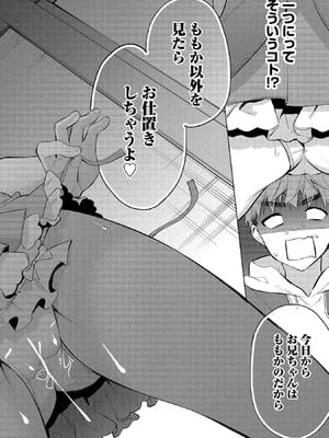 [ゆきの] 田中くんは覗ている。～神アプリで大学女子たちの心を覗いたら痴●でド●●だった～_092
