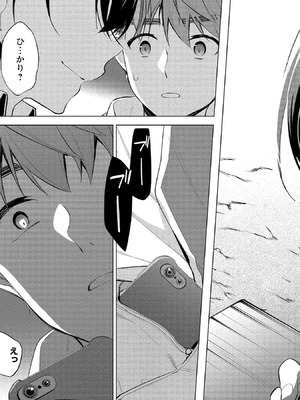 [ゆきの] 田中くんは覗ている。～神アプリで大学女子たちの心を覗いたら痴●でド●●だった～_111