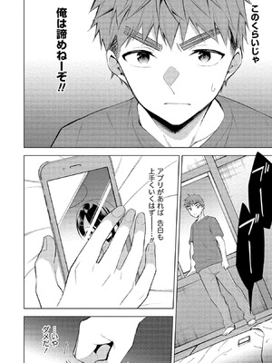 [ゆきの] 田中くんは覗ている。～神アプリで大学女子たちの心を覗いたら痴●でド●●だった～_162