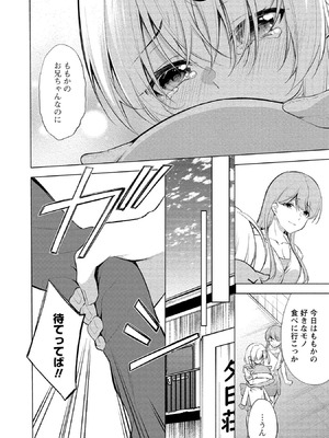[ゆきの] 田中くんは覗ている。～神アプリで大学女子たちの心を覗いたら痴●でド●●だった～_172