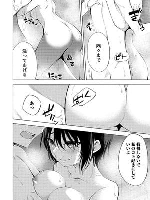 [ゆきの] 田中くんは覗ている。～神アプリで大学女子たちの心を覗いたら痴●でド●●だった～_180