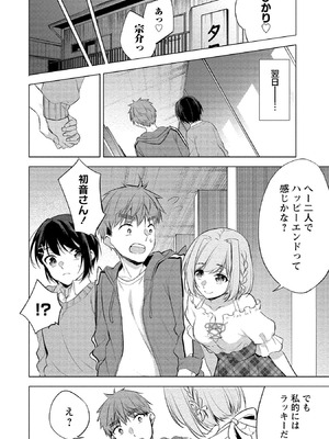 [ゆきの] 田中くんは覗ている。～神アプリで大学女子たちの心を覗いたら痴●でド●●だった～_186