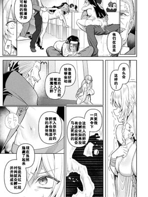 [恋河ミノル]エデンズリッター 第1章外伝 淫難の巫女姫セシリィ編 THE COMIC 第4話 [如月響子汉化组]_19