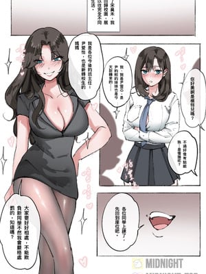 [Midnight] 母愛的反擊 [中国翻訳]_14