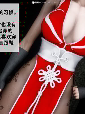 [3D]做奴隶的妻子_026