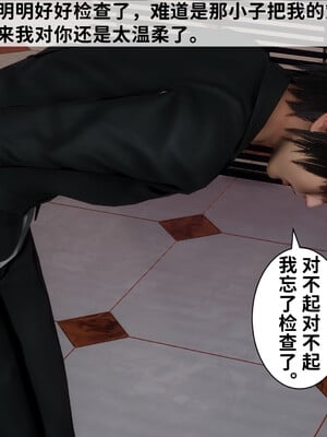 [3D]做奴隶的妻子_042