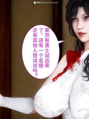 [3D]做奴隶的妻子_063