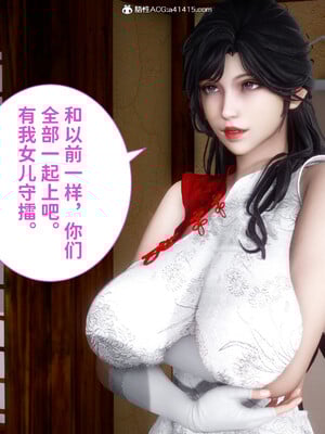[3D]做奴隶的妻子_069