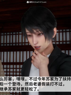 [3D]做奴隶的妻子_093