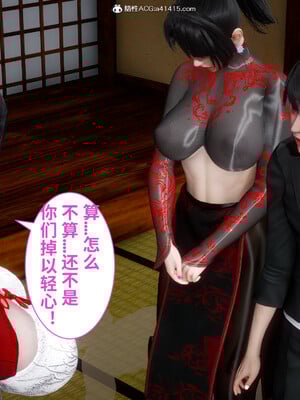 [3D]做奴隶的妻子_125