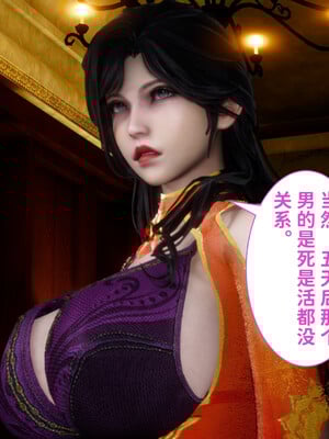 [3D]做奴隶的妻子_133