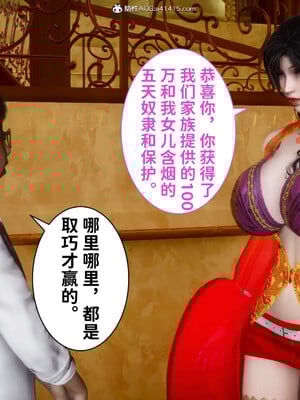 [3D]做奴隶的妻子_135