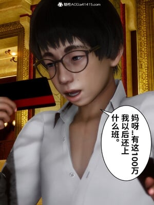 [3D]做奴隶的妻子_141