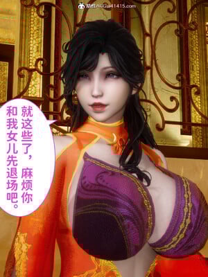 [3D]做奴隶的妻子_146