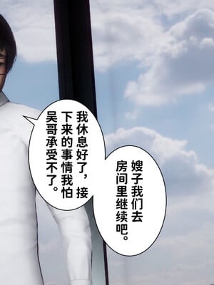 [3D]做奴隶的妻子_306