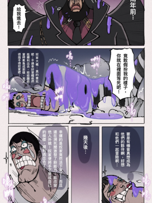 [Midnight]ONE PIECE :The transformation|航海王：變身覺醒 前傳+1~2 (ONEPIECE)[中国翻訳][無修正]_002