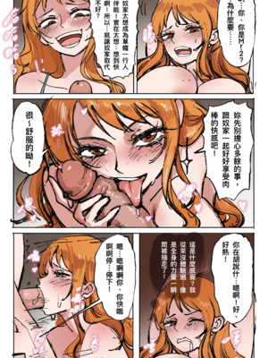 [Midnight]ONE PIECE :The transformation|航海王：變身覺醒 前傳+1~2 (ONEPIECE)[中国翻訳][無修正]_006